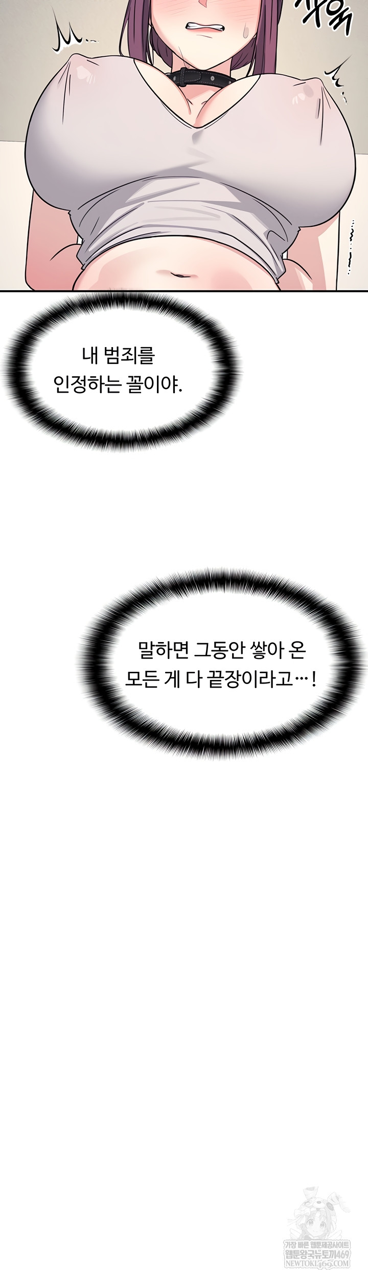 Teacher Yunji Raw Chapter 20 Page 30