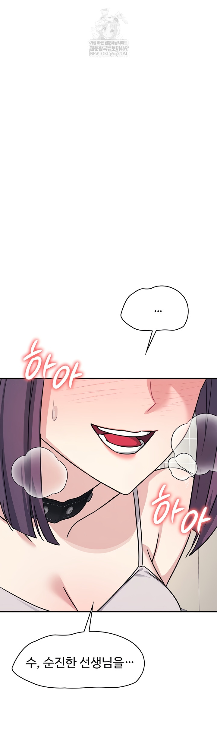 Teacher Yunji Raw Chapter 20 Page 31