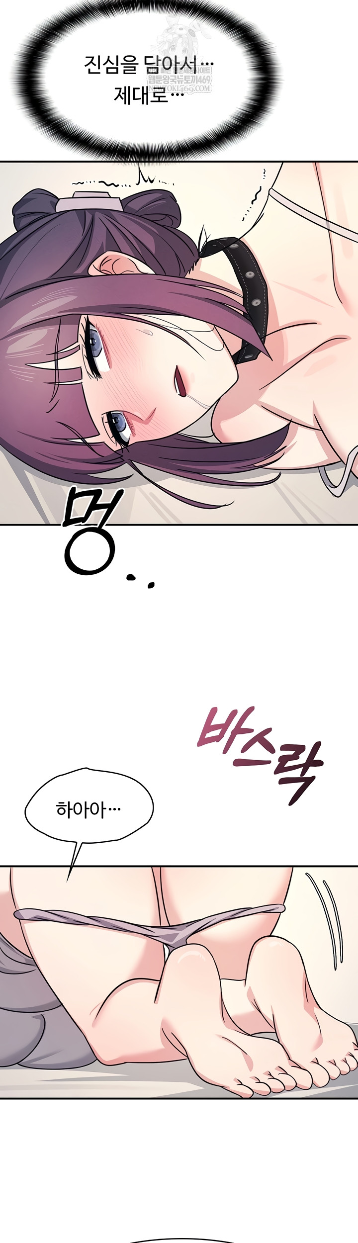 Teacher Yunji Raw Chapter 20 Page 36