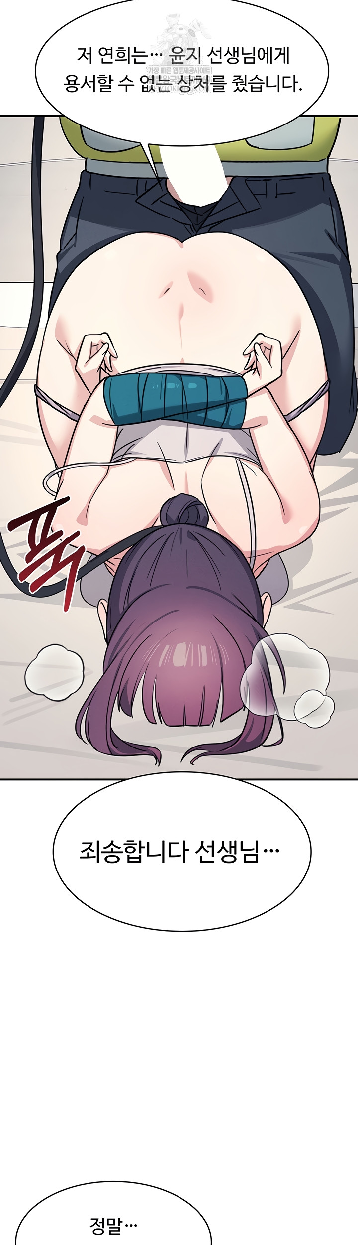 Teacher Yunji Raw Chapter 20 Page 37