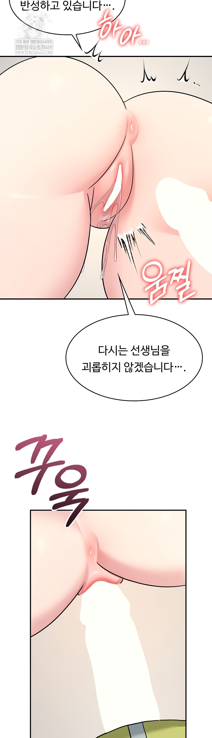 Teacher Yunji Raw Chapter 20 Page 38