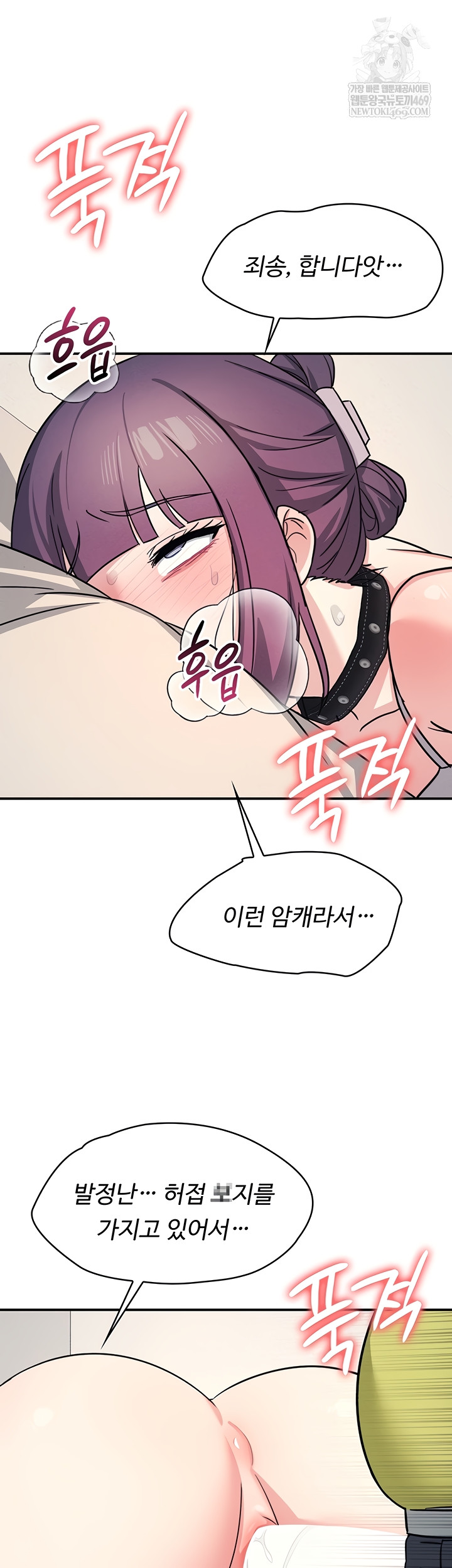 Teacher Yunji Raw Chapter 20 Page 41