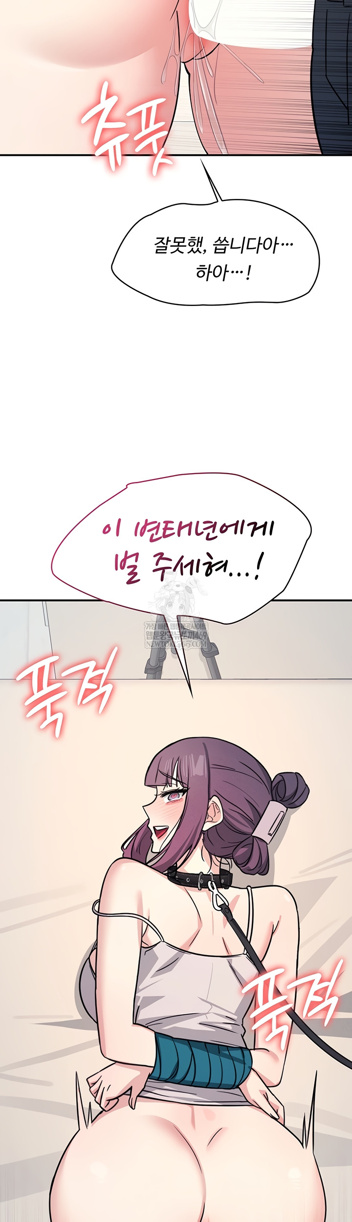 Teacher Yunji Raw Chapter 20 Page 42