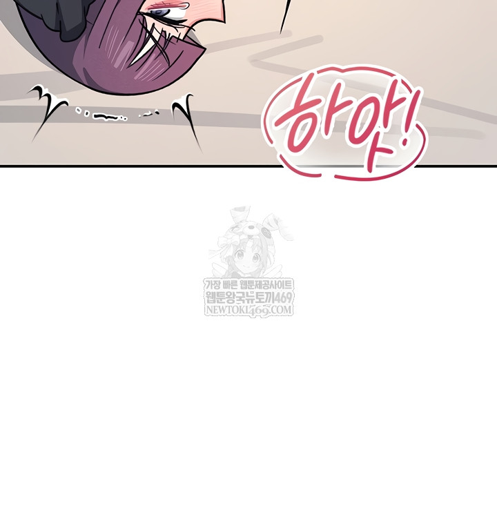 Teacher Yunji Raw Chapter 20 Page 45