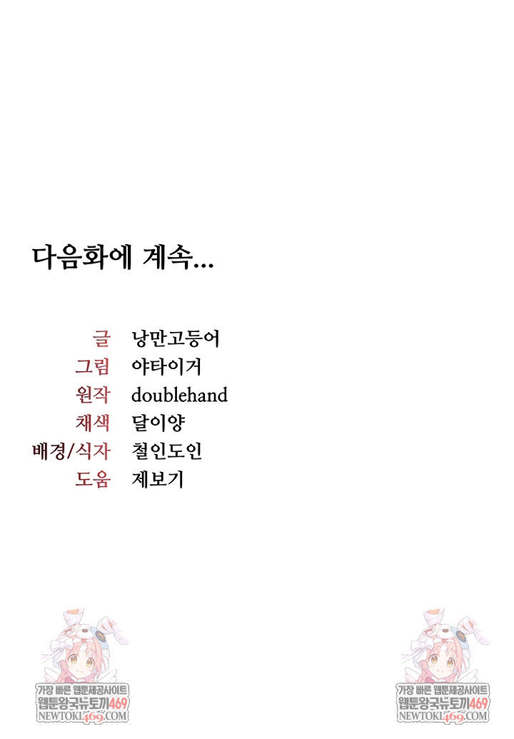 Teacher Yunji Raw Chapter 20 Page 49