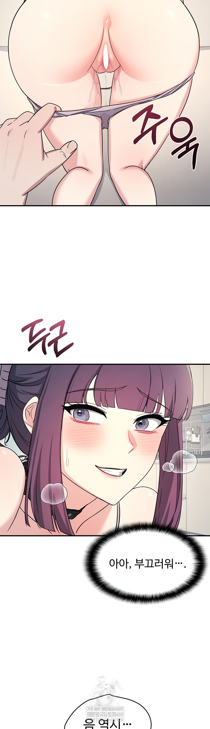 Teacher Yunji Raw Chapter 20 Page 5