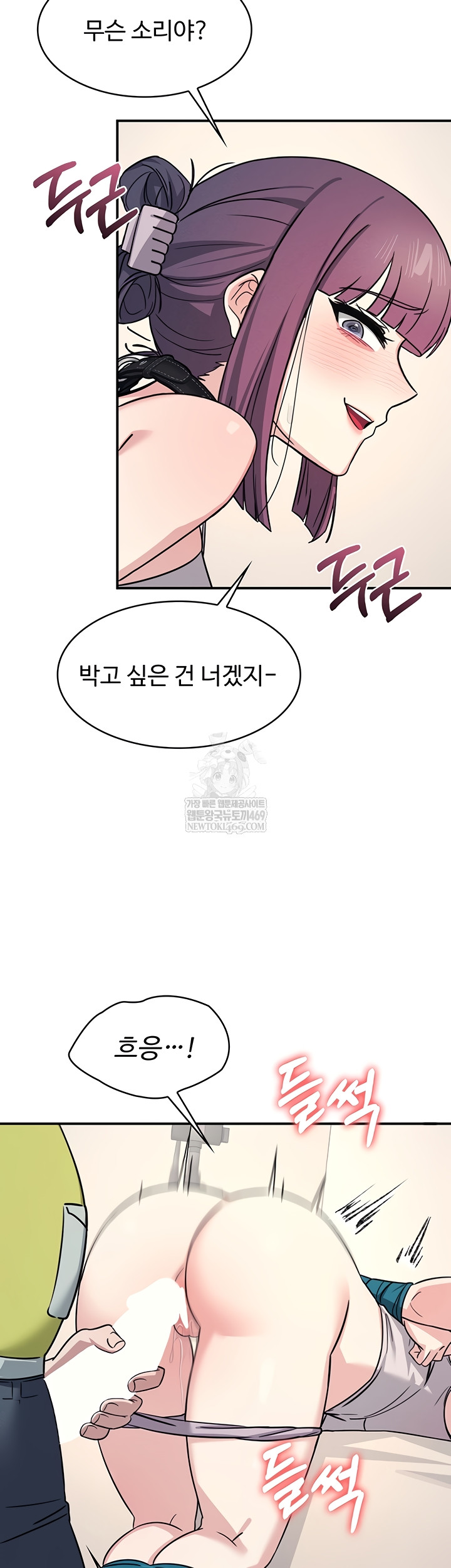 Teacher Yunji Raw Chapter 20 Page 7