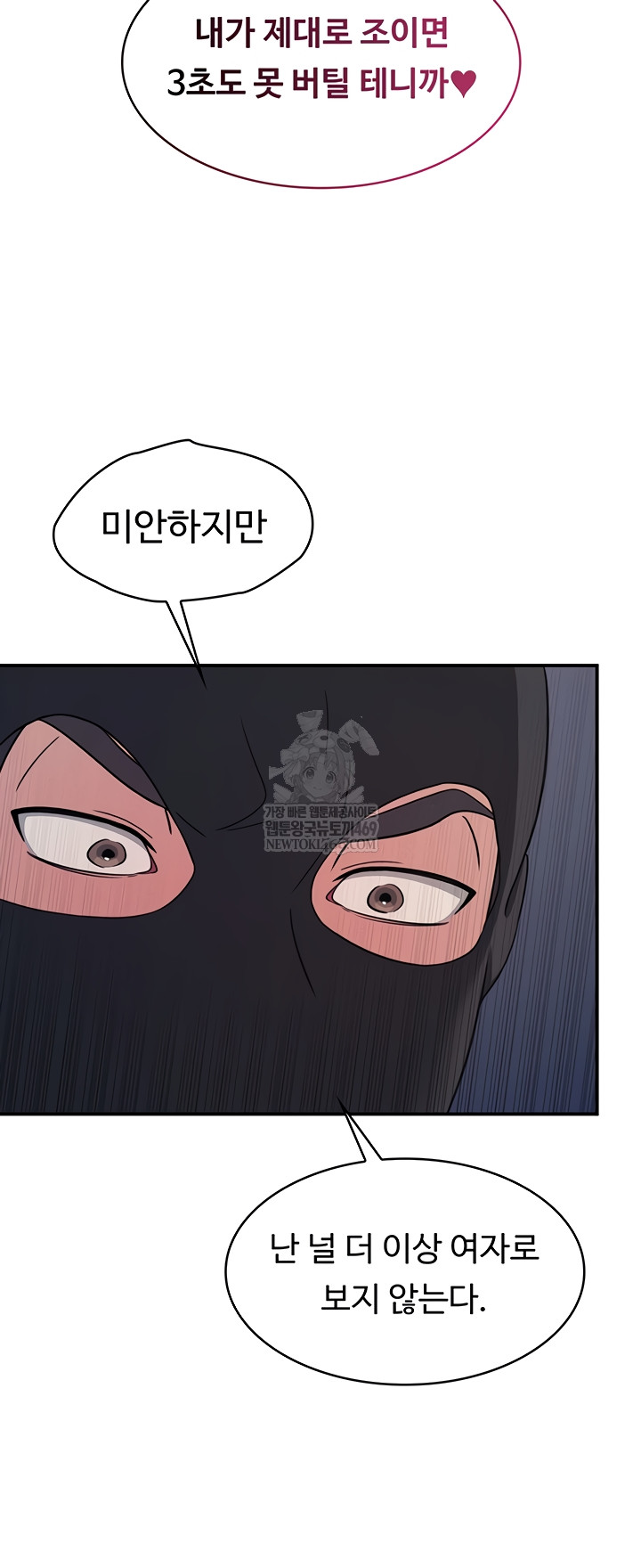 Teacher Yunji Raw Chapter 20 Page 8