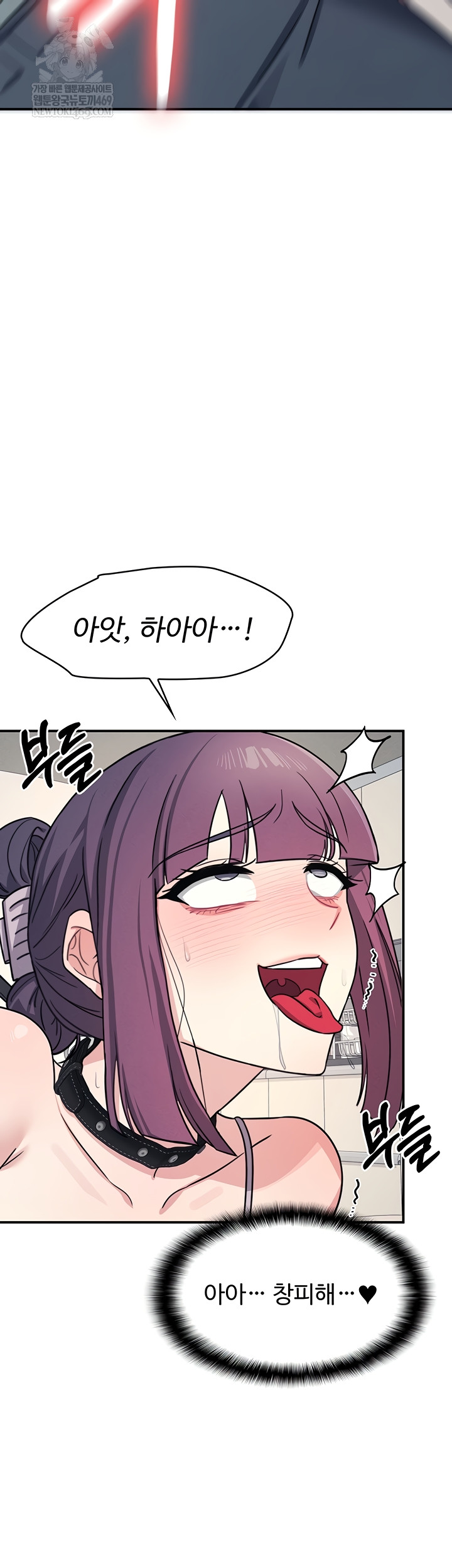 Teacher Yunji Raw Chapter 20 Page 9