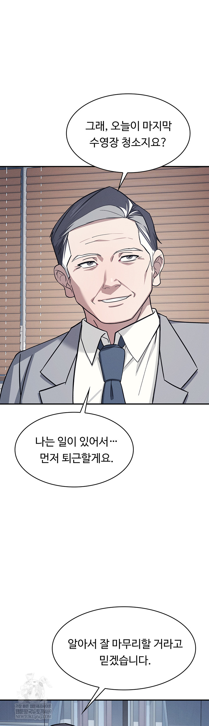 Teacher Yunji Raw Chapter 22 Page 11