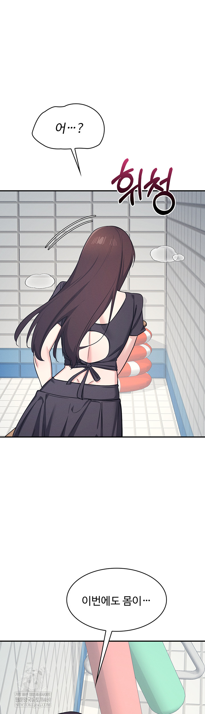 Teacher Yunji Raw Chapter 22 Page 16