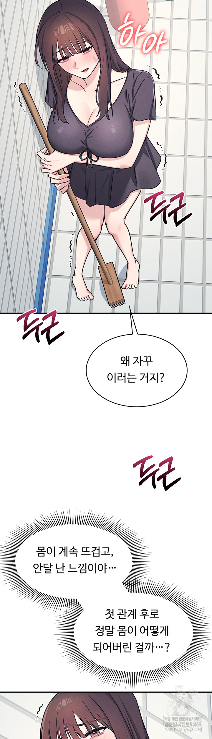 Teacher Yunji Raw Chapter 22 Page 17