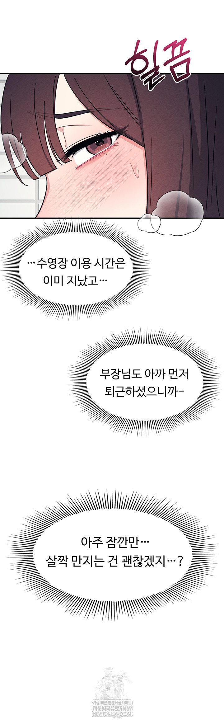 Teacher Yunji Raw Chapter 22 Page 19