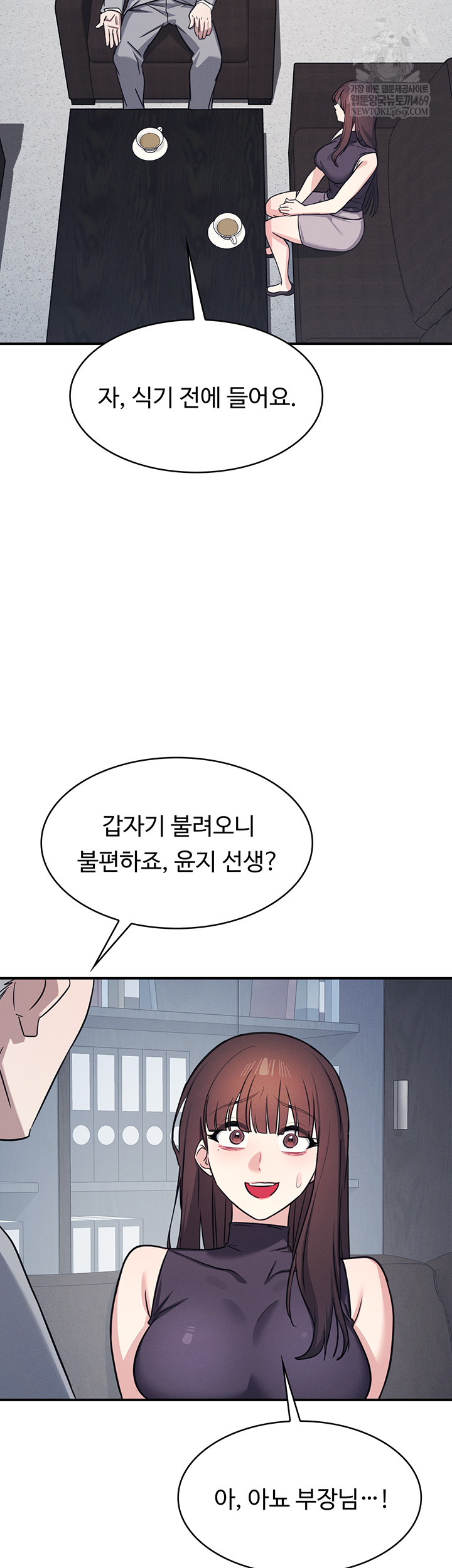 Teacher Yunji Raw Chapter 22 Page 2