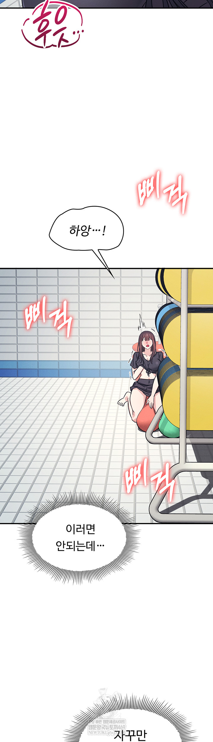 Teacher Yunji Raw Chapter 22 Page 27