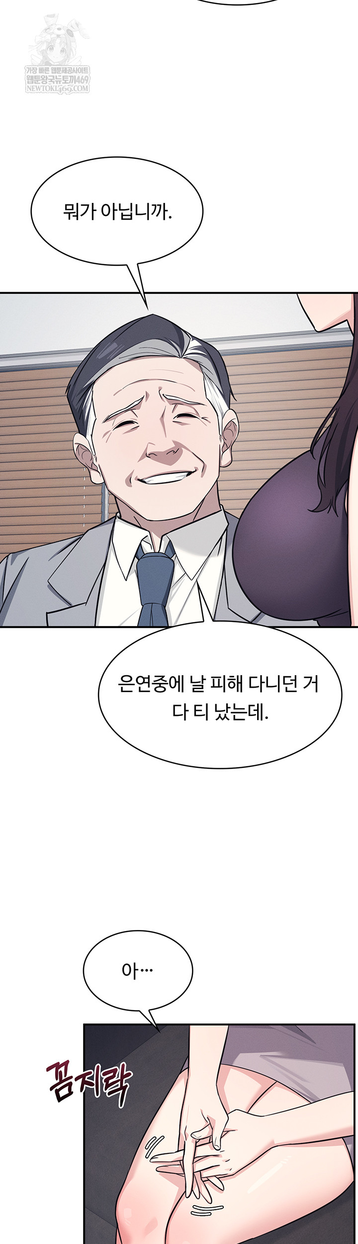 Teacher Yunji Raw Chapter 22 Page 3