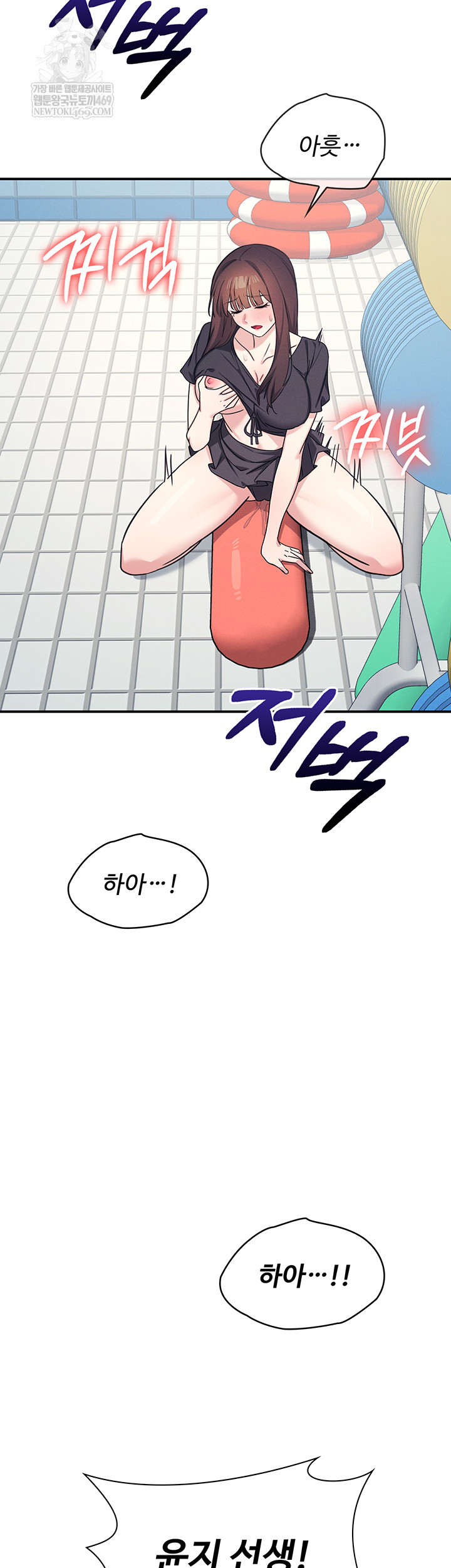 Teacher Yunji Raw Chapter 22 Page 31