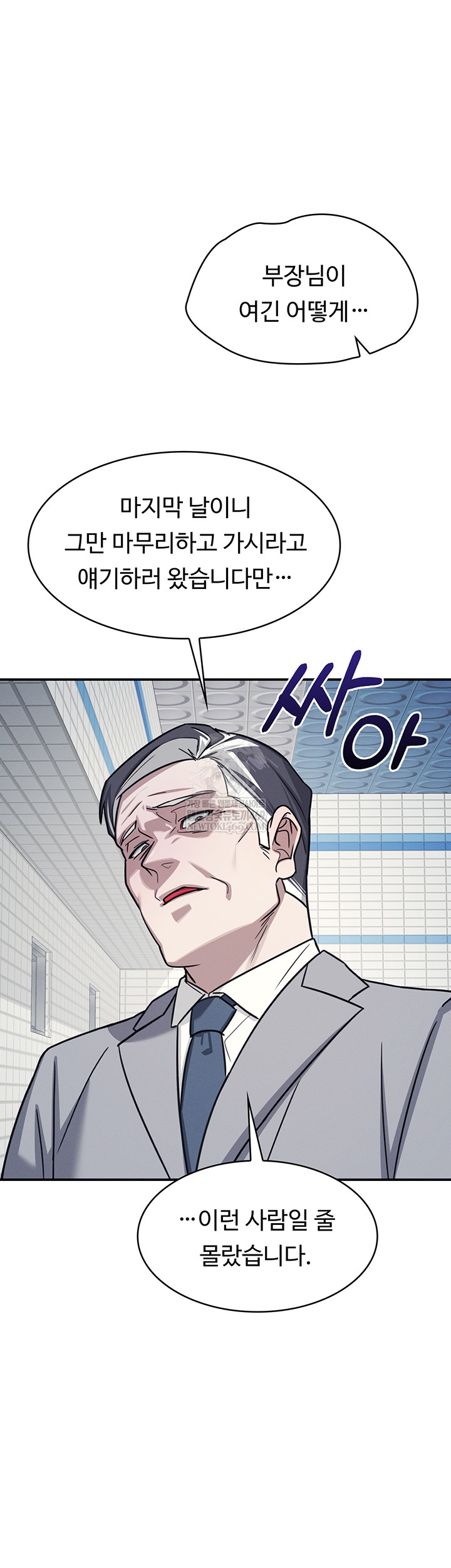 Teacher Yunji Raw Chapter 22 Page 35