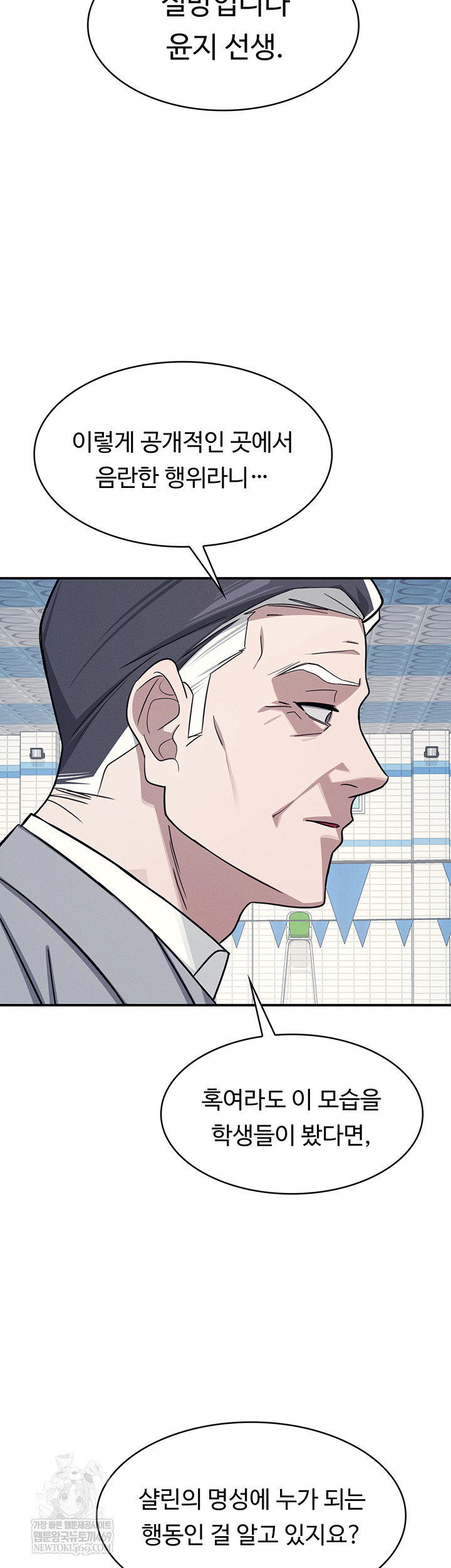 Teacher Yunji Raw Chapter 22 Page 38