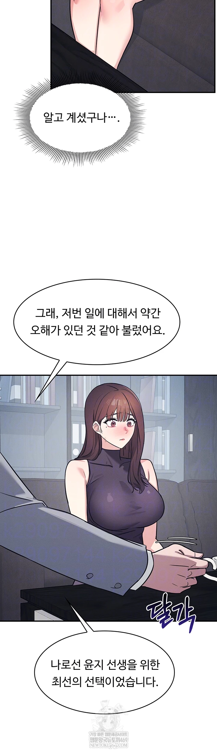 Teacher Yunji Raw Chapter 22 Page 4