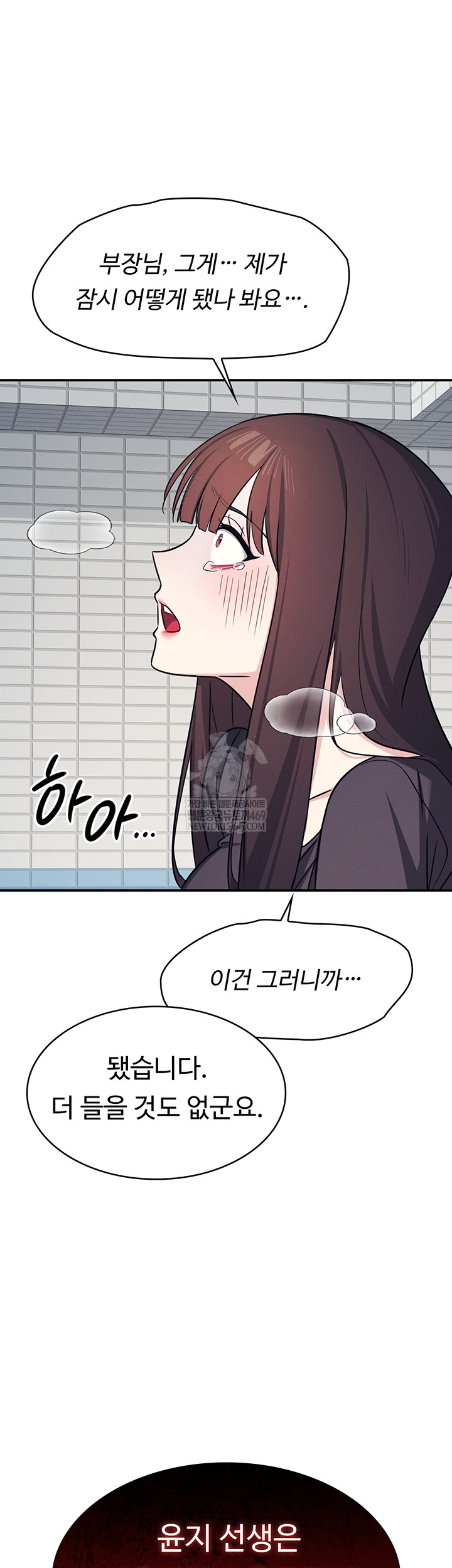 Teacher Yunji Raw Chapter 22 Page 40