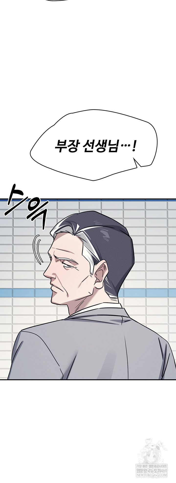 Teacher Yunji Raw Chapter 22 Page 43