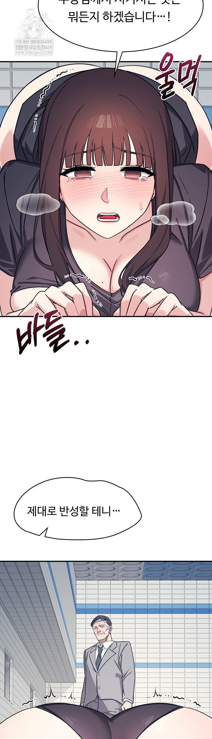 Teacher Yunji Raw Chapter 22 Page 46