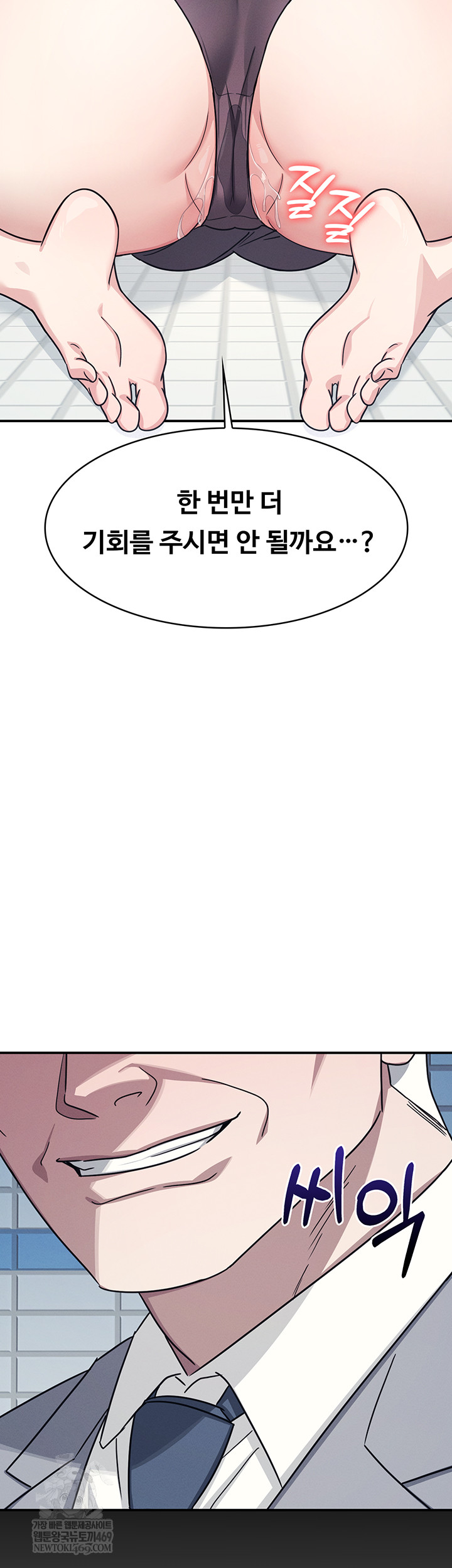 Teacher Yunji Raw Chapter 22 Page 47