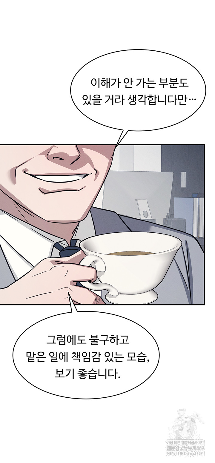 Teacher Yunji Raw Chapter 22 Page 5