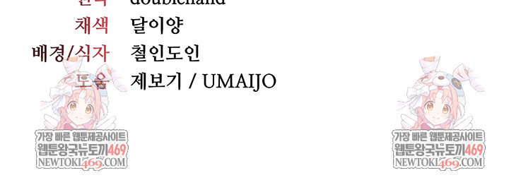 Teacher Yunji Raw Chapter 22 Page 57