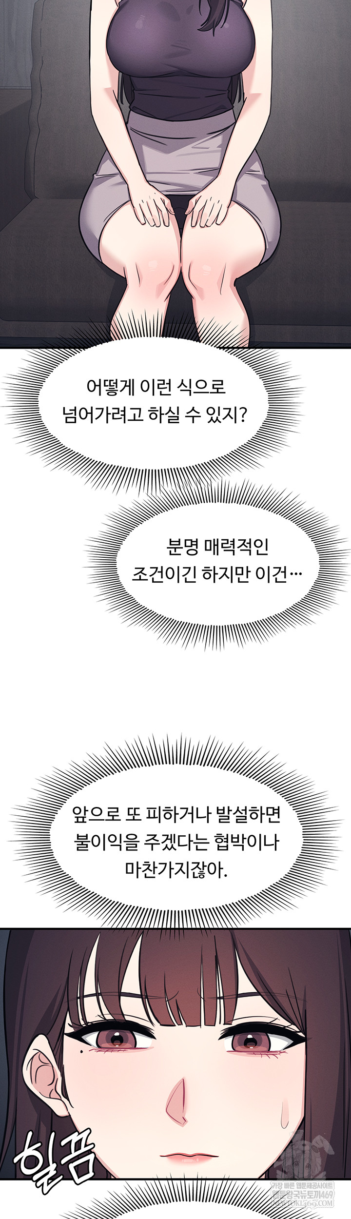 Teacher Yunji Raw Chapter 22 Page 7