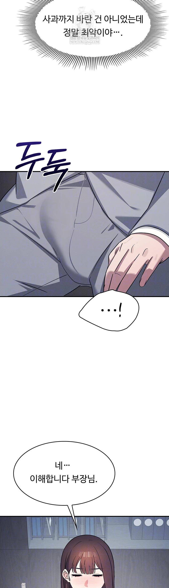 Teacher Yunji Raw Chapter 22 Page 8