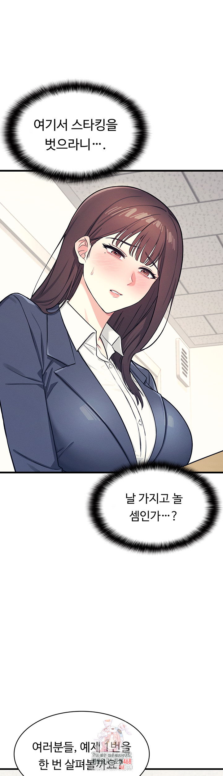 Teacher Yunji Raw Chapter 3 Page 1