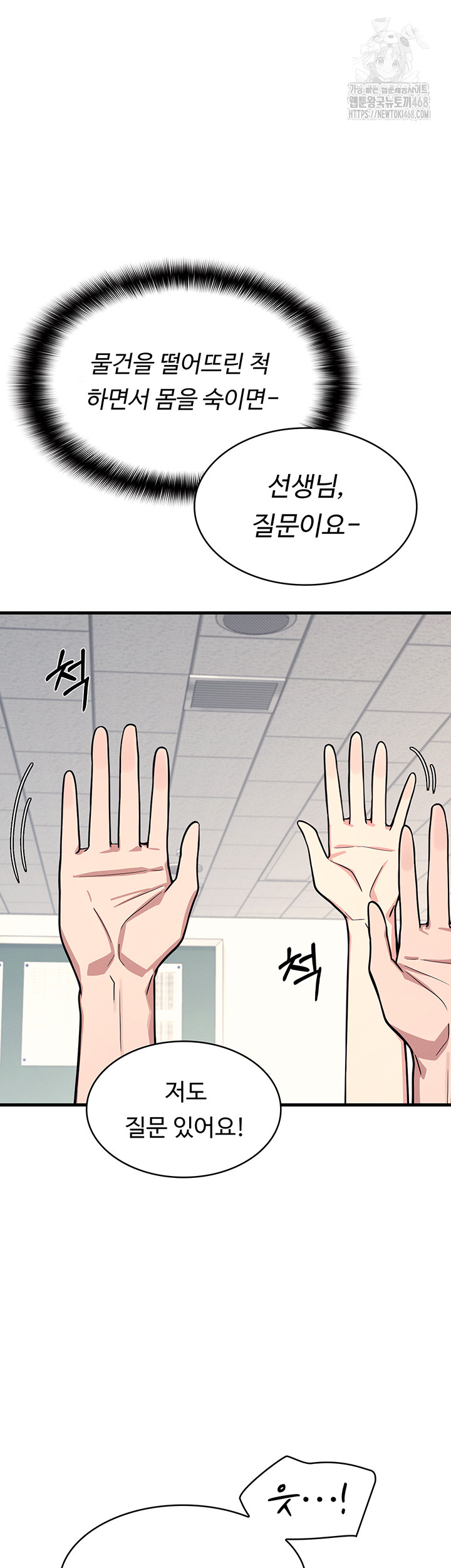 Teacher Yunji Raw Chapter 3 Page 11