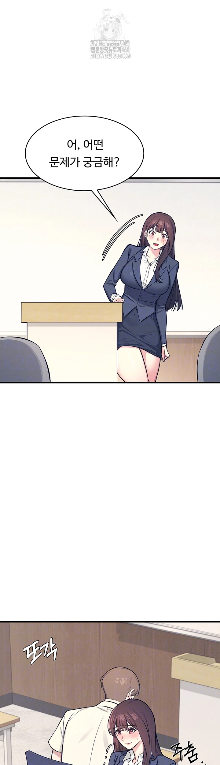 Teacher Yunji Raw Chapter 3 Page 14