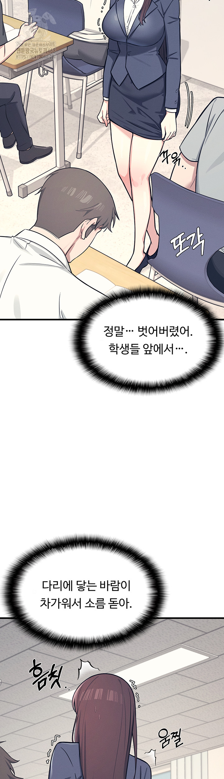 Teacher Yunji Raw Chapter 3 Page 15