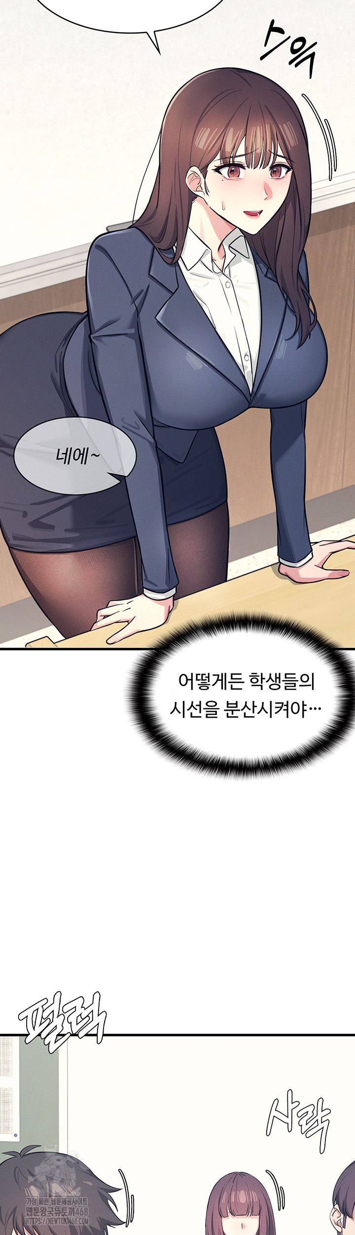 Teacher Yunji Raw Chapter 3 Page 2