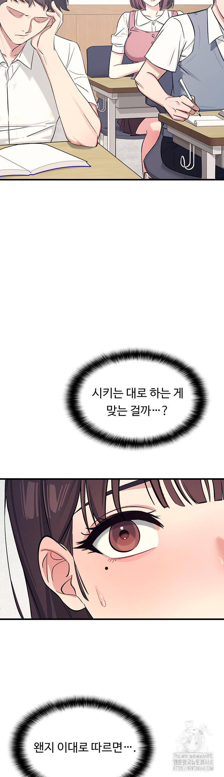 Teacher Yunji Raw Chapter 3 Page 3