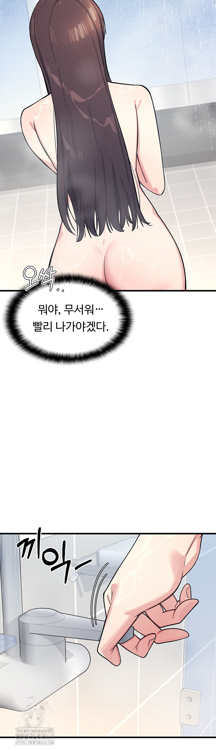Teacher Yunji Raw Chapter 3 Page 49