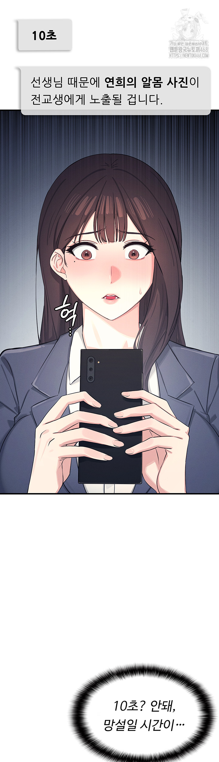 Teacher Yunji Raw Chapter 3 Page 5