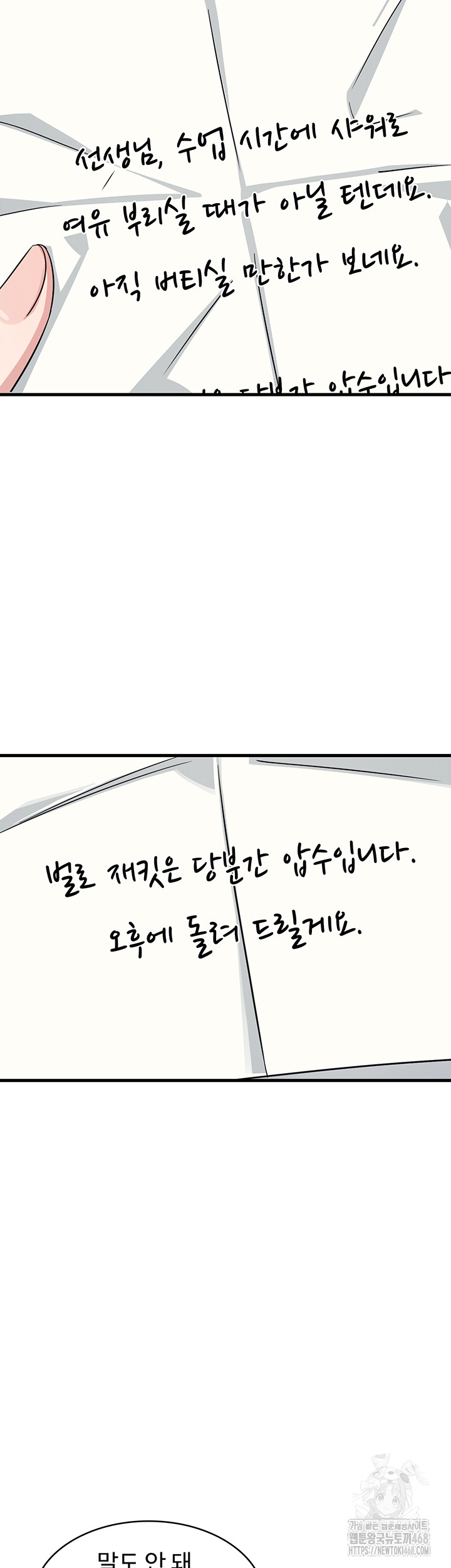 Teacher Yunji Raw Chapter 3 Page 56