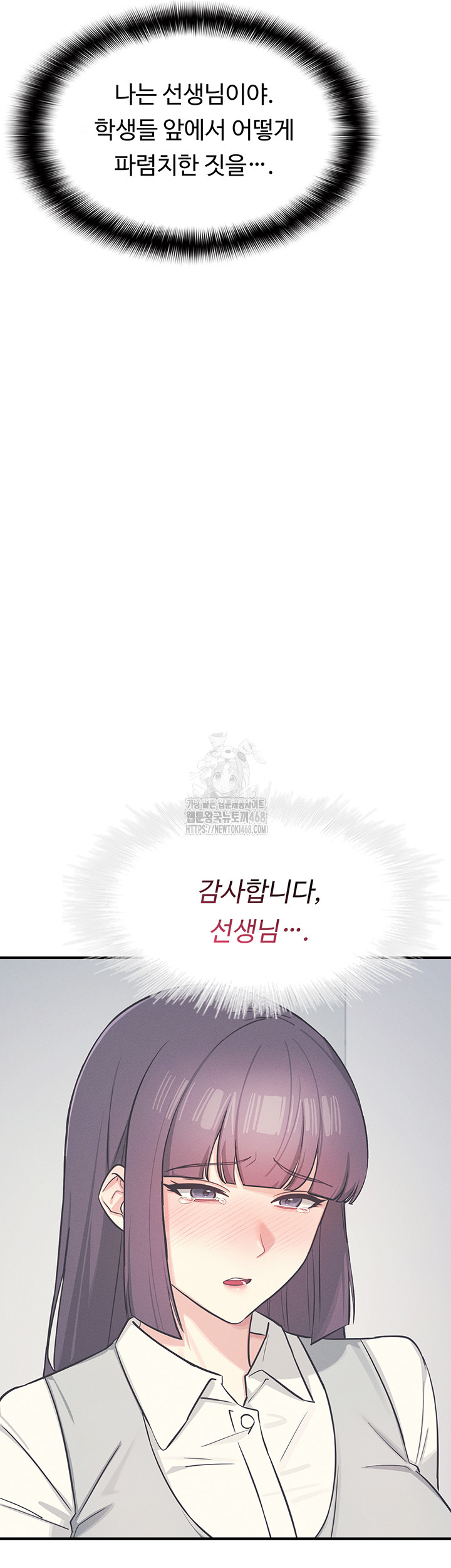 Teacher Yunji Raw Chapter 3 Page 7