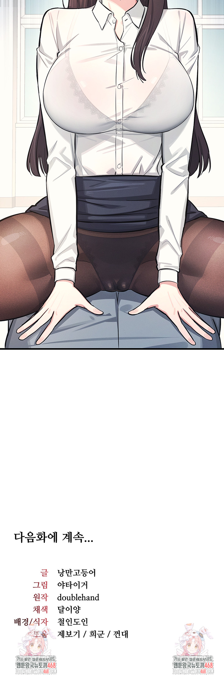 Teacher Yunji Raw Chapter 3 Page 72
