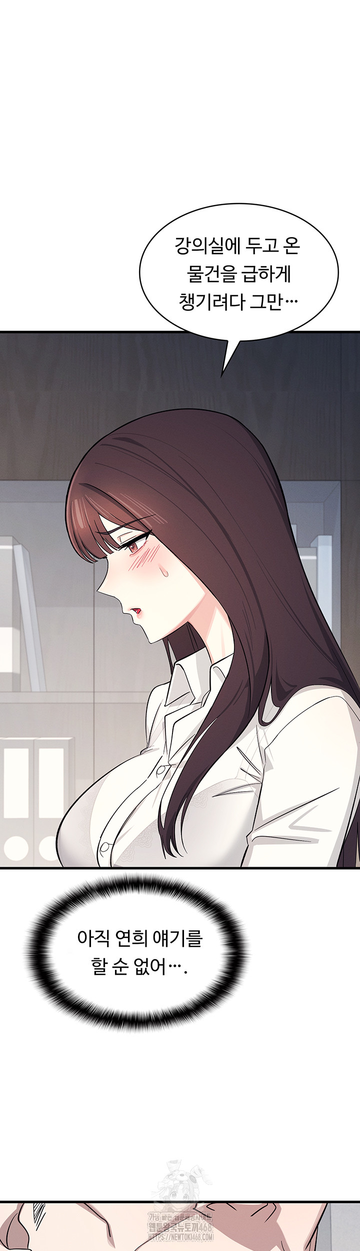 Teacher Yunji Raw Chapter 4 Page 14