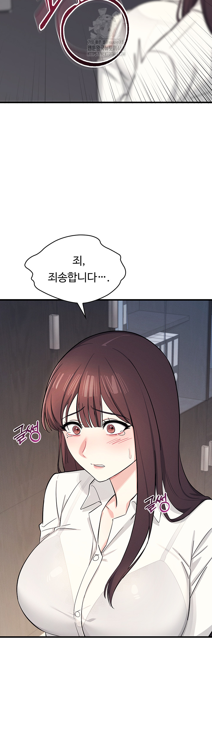 Teacher Yunji Raw Chapter 4 Page 16