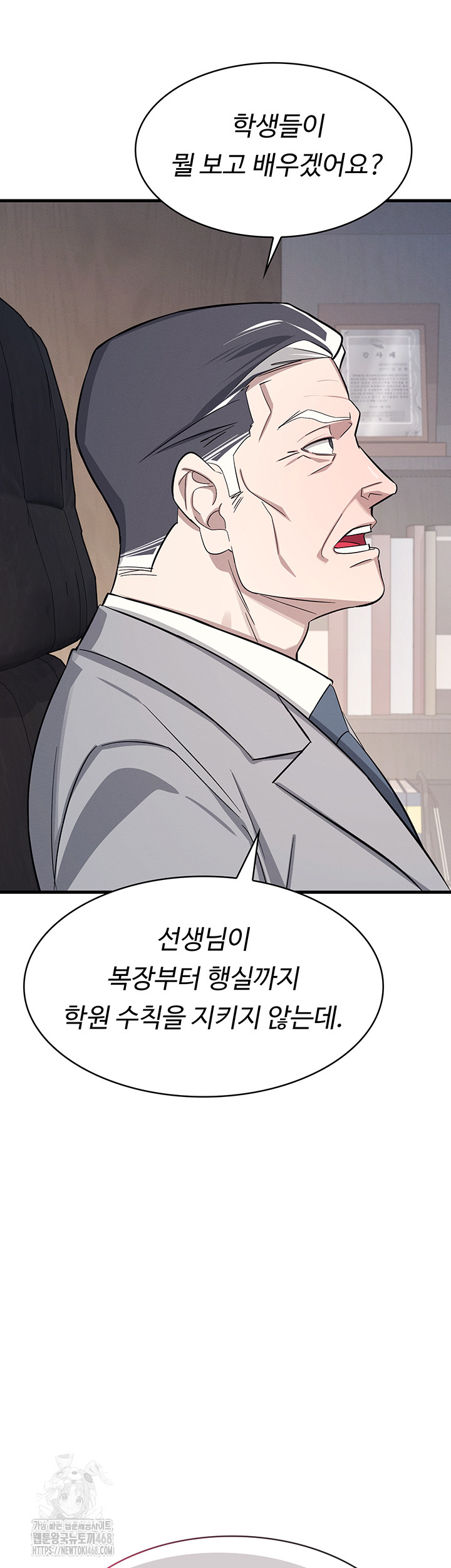 Teacher Yunji Raw Chapter 4 Page 17