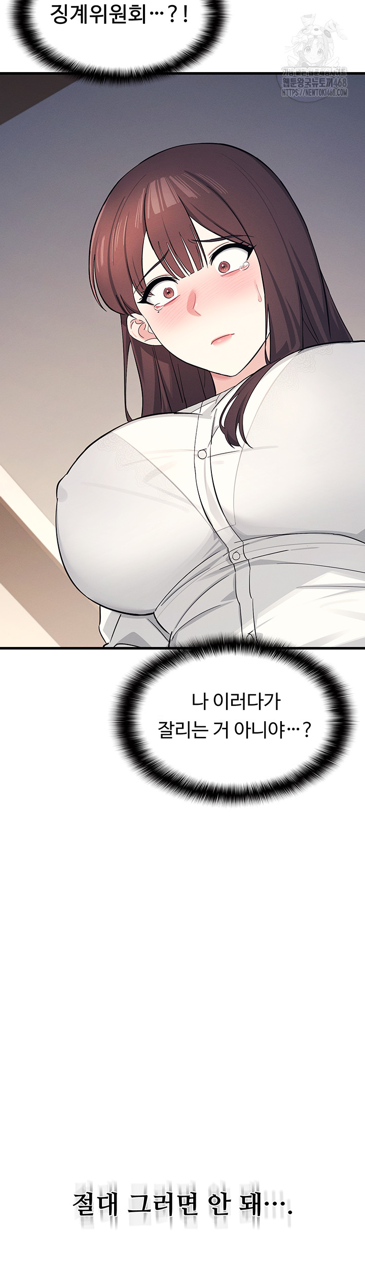 Teacher Yunji Raw Chapter 4 Page 19