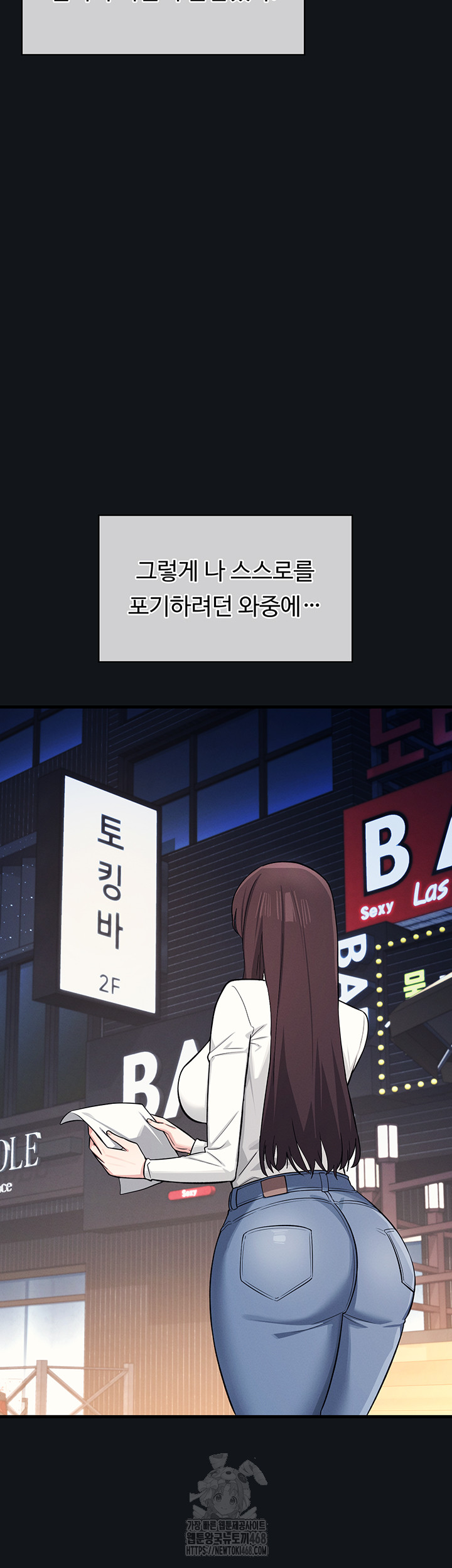Teacher Yunji Raw Chapter 4 Page 22