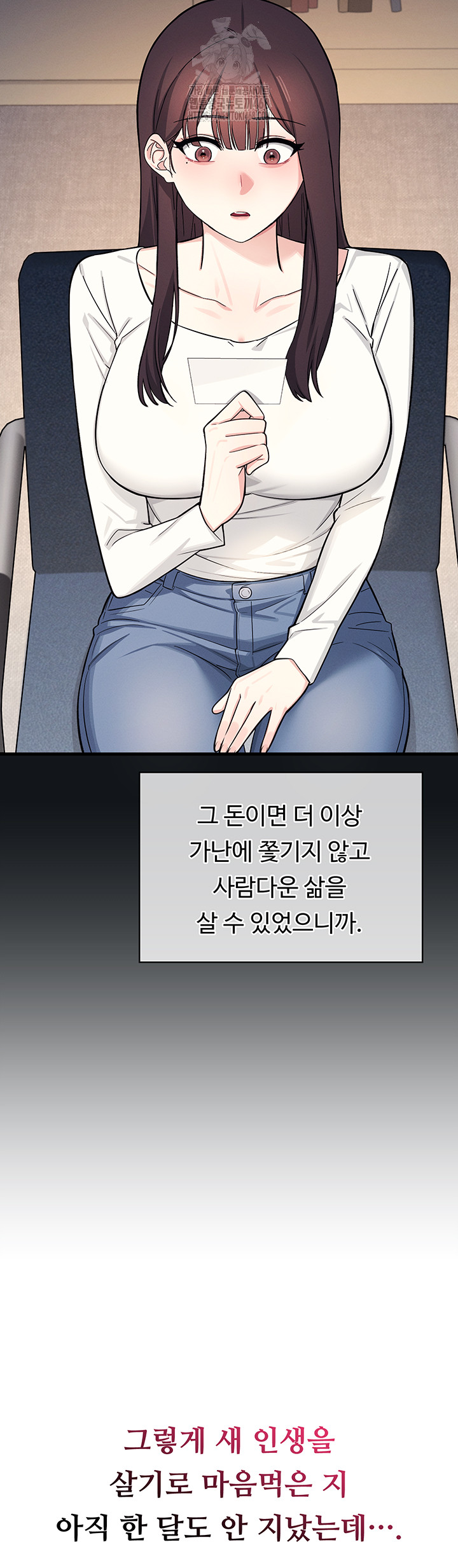 Teacher Yunji Raw Chapter 4 Page 25