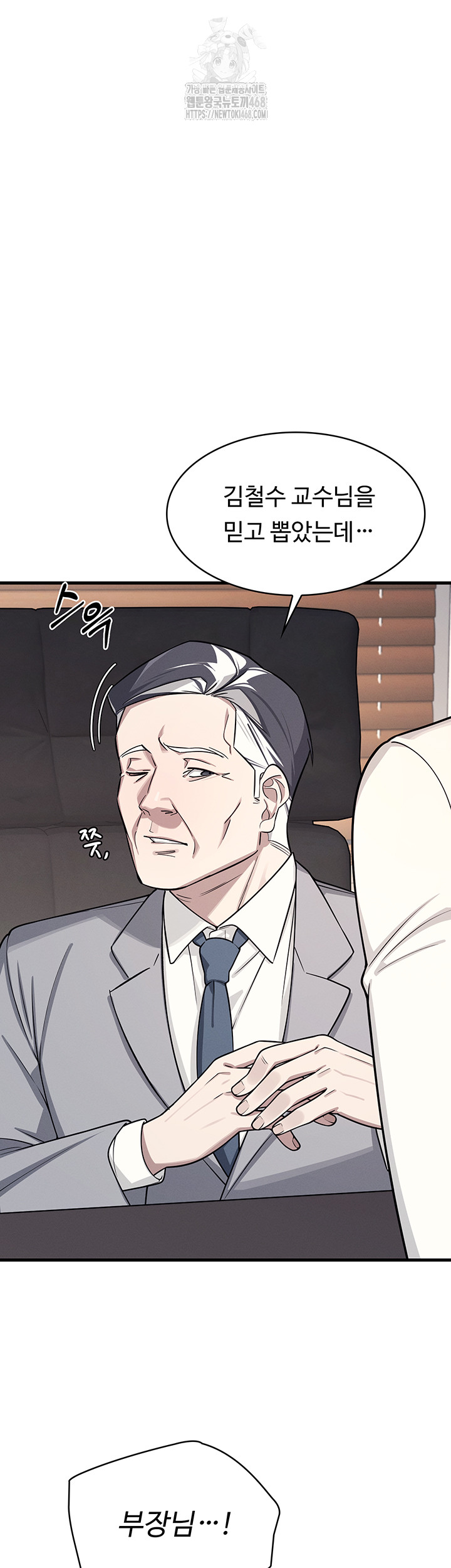 Teacher Yunji Raw Chapter 4 Page 26